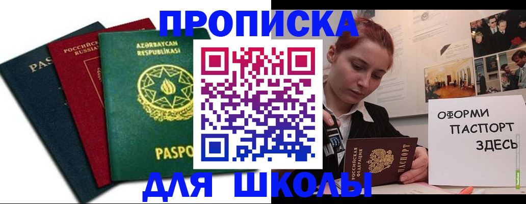 временная регистрация гарантия в Высоковске