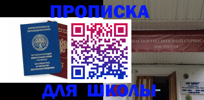 прописка для кредита в Высоковске