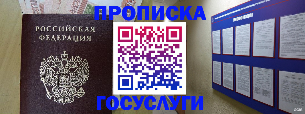 регистрация в Высоковске