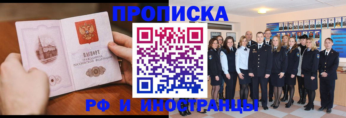 прописка поиск в Высоковске