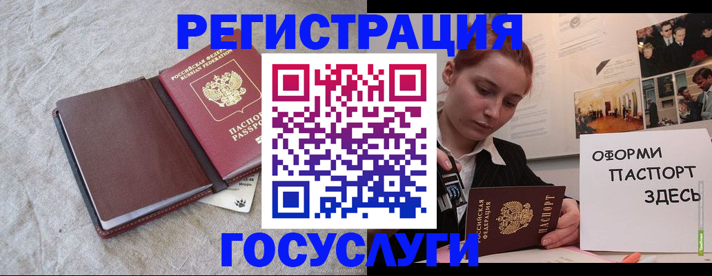 прописка для работы в Высоковске
